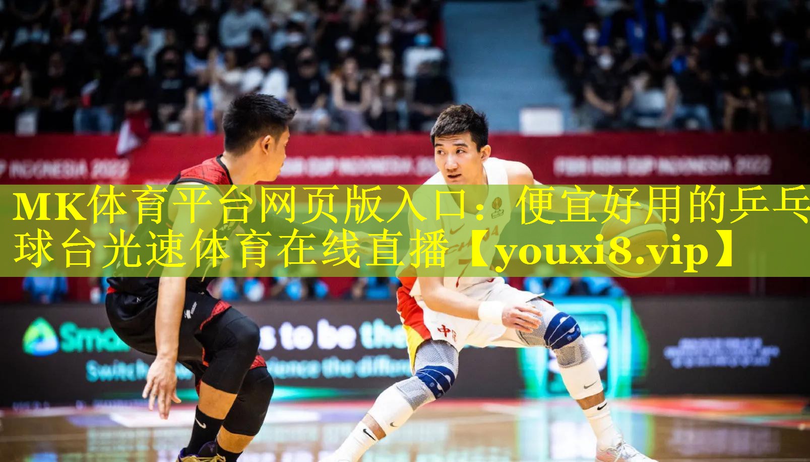 MK体育平台网页版入口：便宜好用的乒乓球台光速体育在线直播