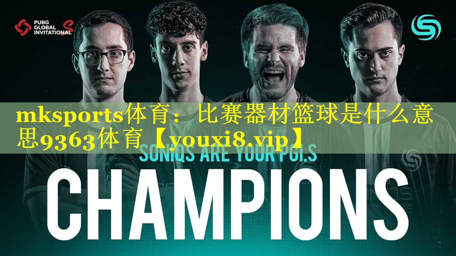 mksports体育：比赛器材篮球是什么意思9363体育