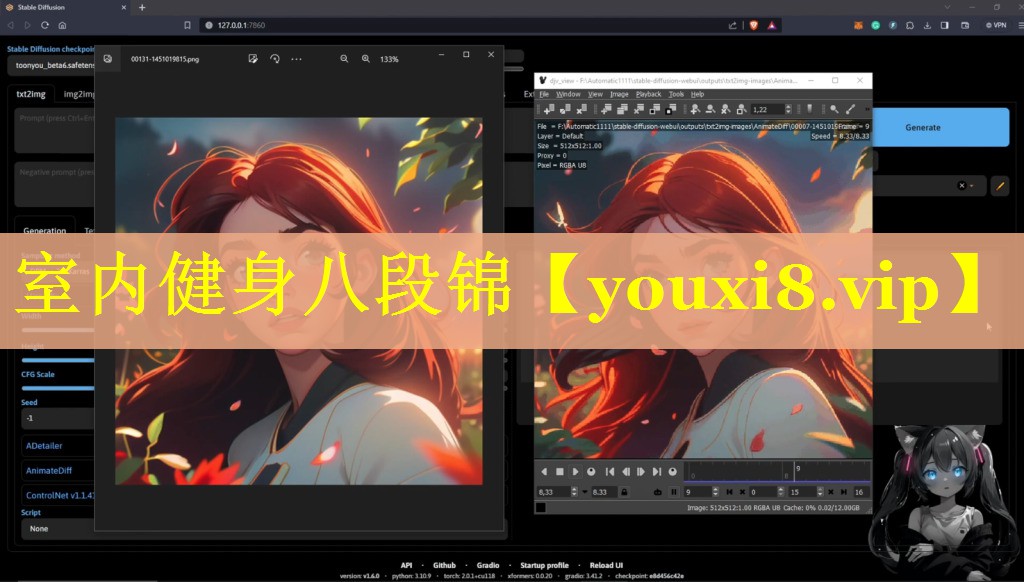 室内健身八段锦