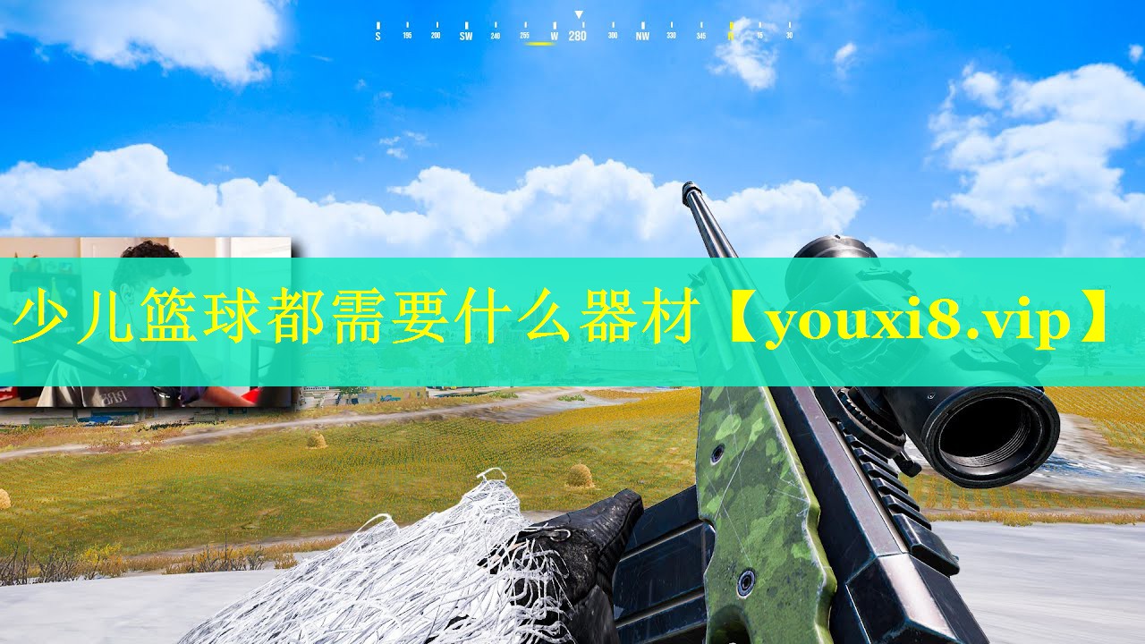 少儿篮球都需要什么器材