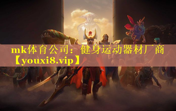 健身运动器材厂商
