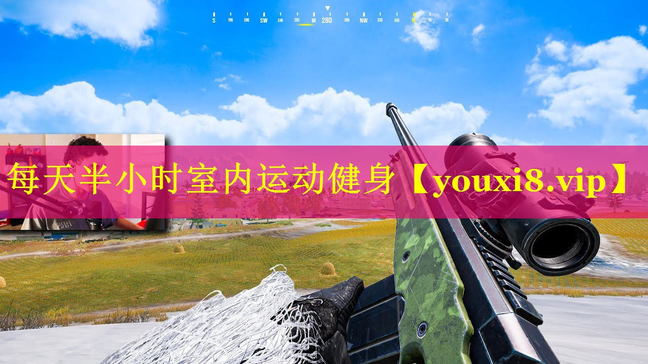 每天半小时室内运动健身