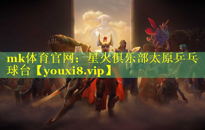 星火俱乐部太原乒乓球台